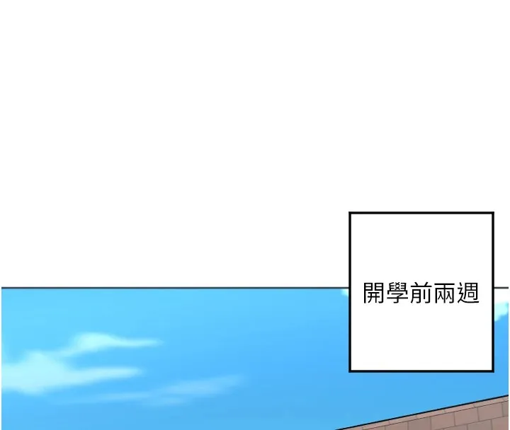 守護天使第2話