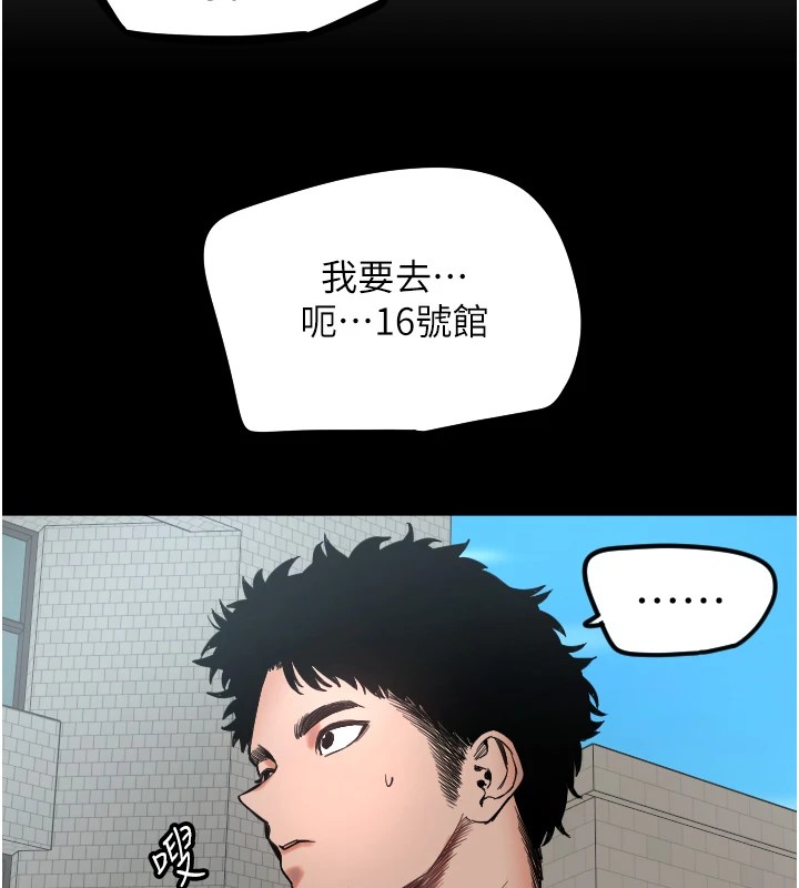 守護天使第2話