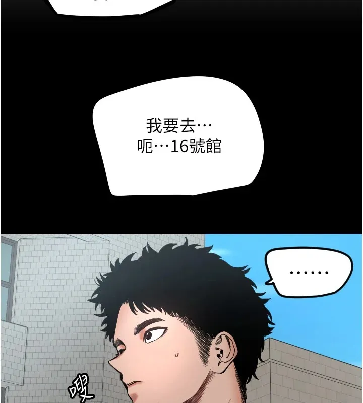 守護天使第2話