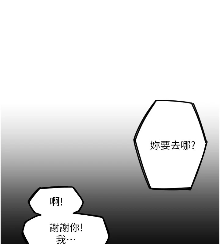 守护天使第2话