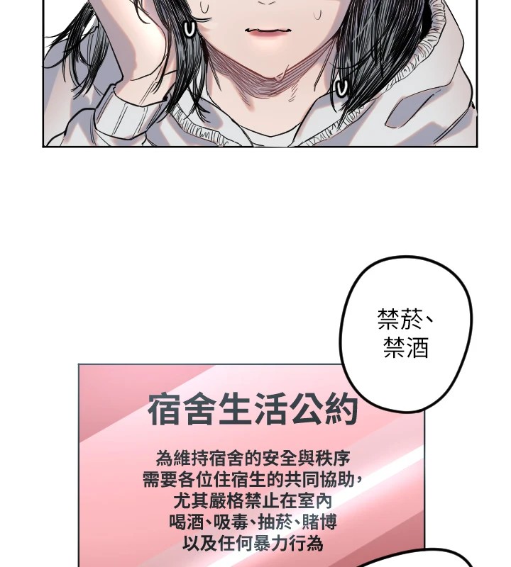 守护天使第2話