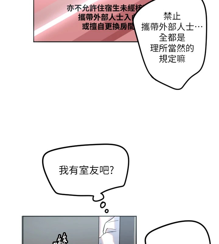 守護天使第2話