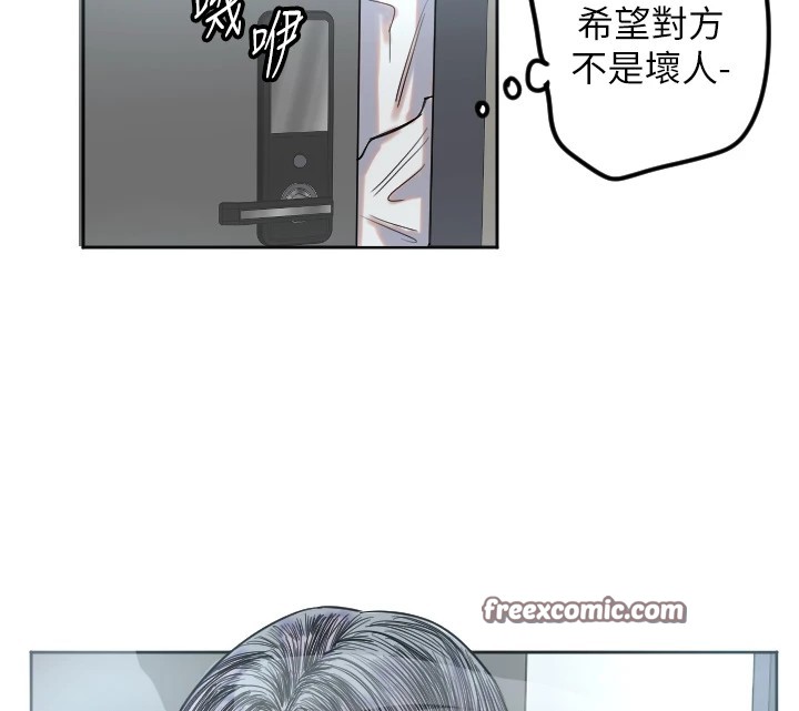 守护天使第2话