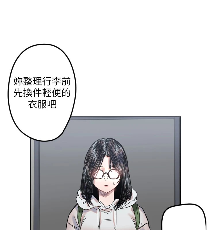 守护天使第2話