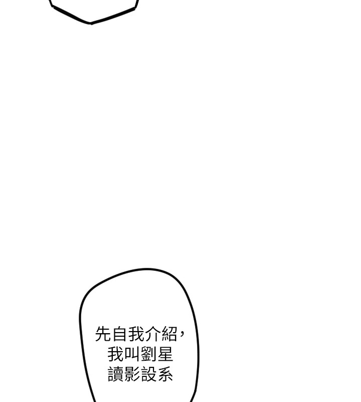 守护天使第2话