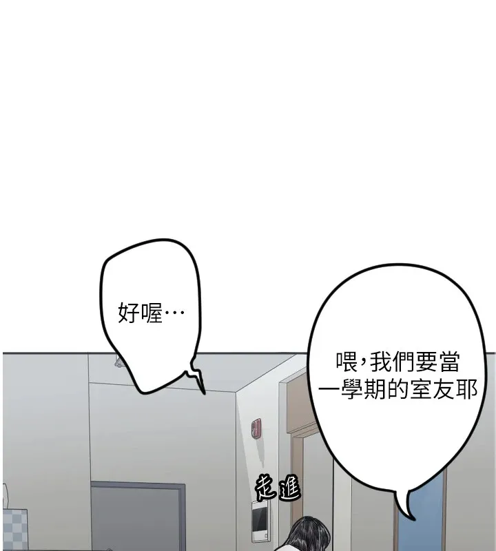 守護天使第2話