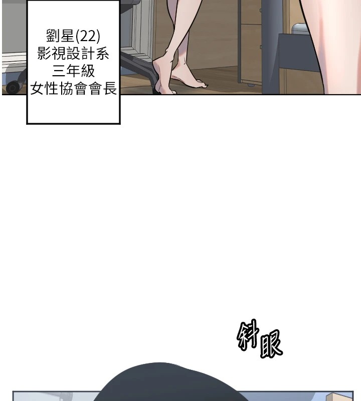 守護天使第2話