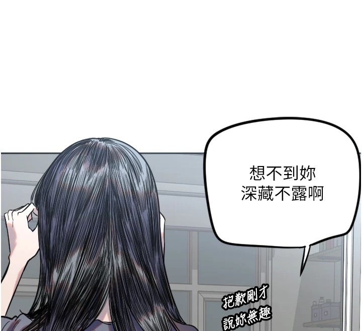 守护天使第2話