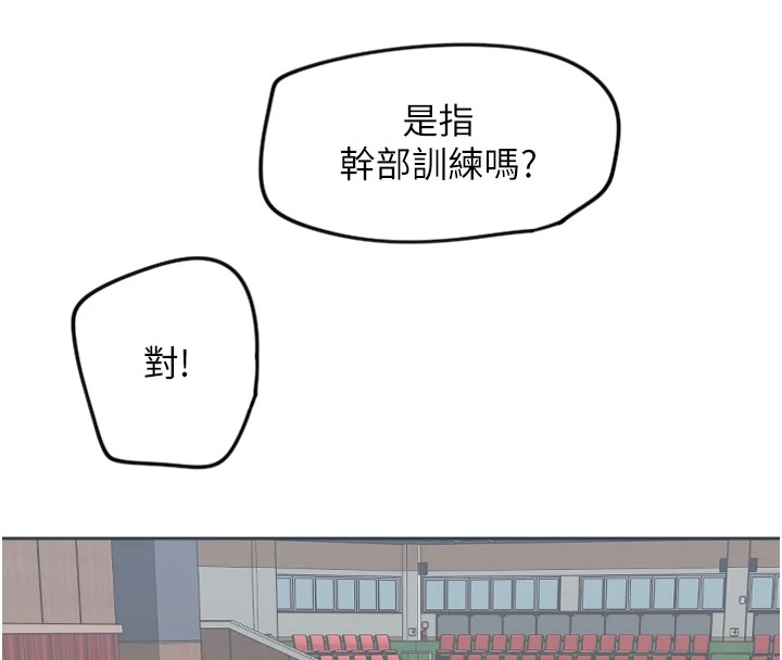 守护天使第2话