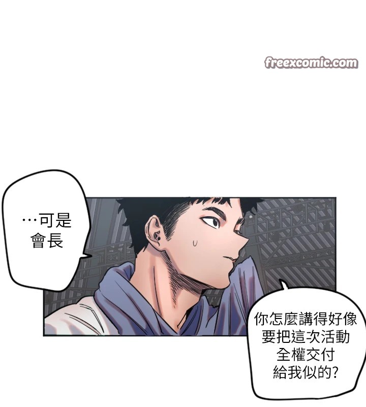 守護天使第2話