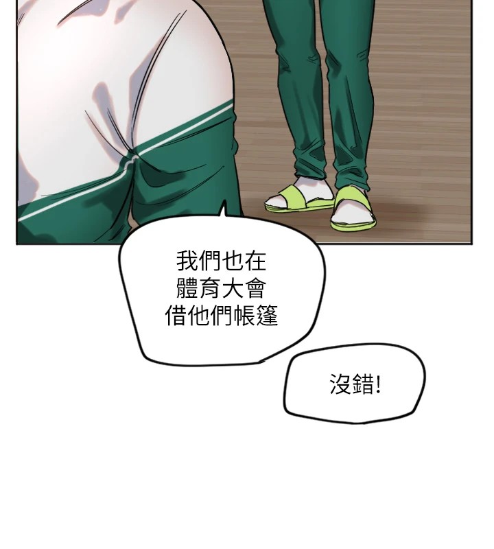 守護天使第2話