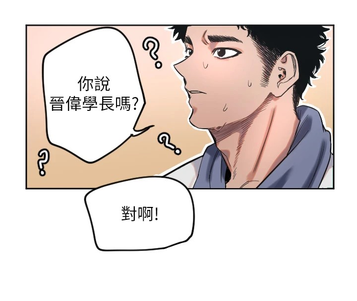 守護天使第2話