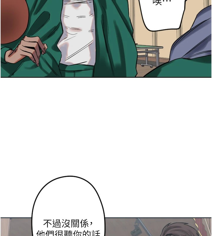 守护天使第2话