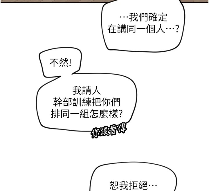 守护天使第2话