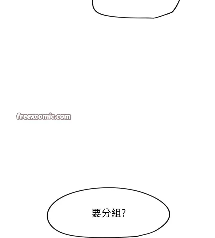 守護天使第2話