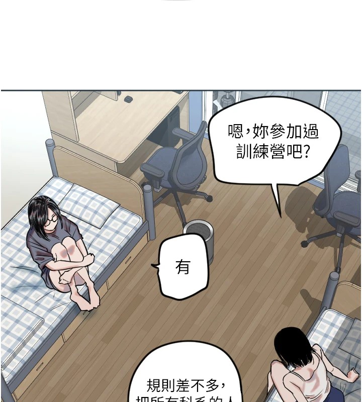 守护天使第2话