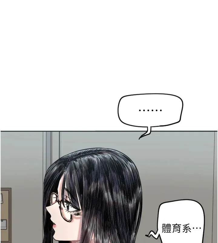 守護天使第2話