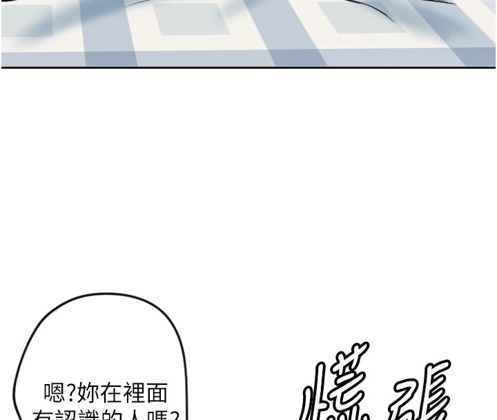 守护天使第2话