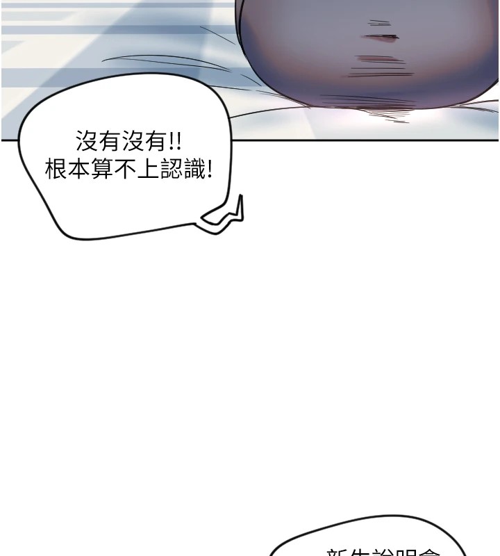 守护天使第2话