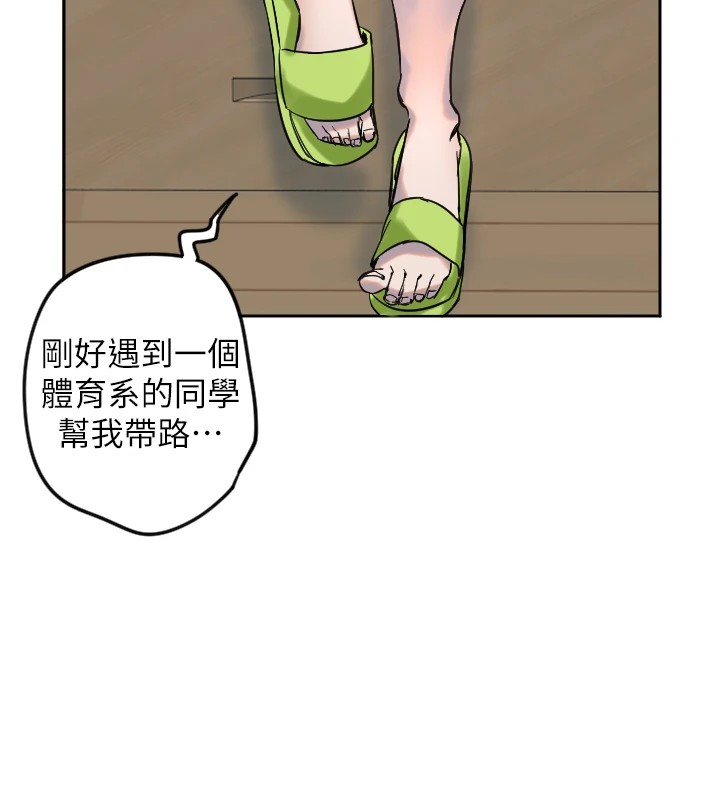 守护天使第2话