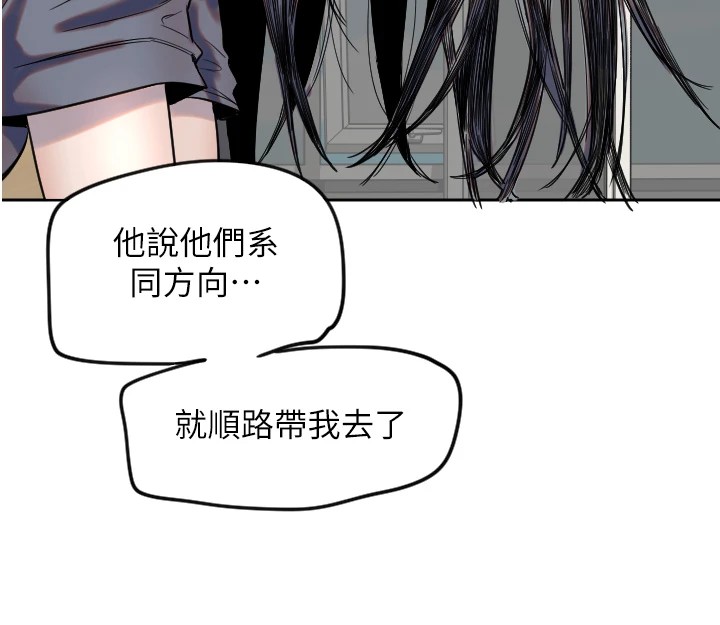 守护天使第2话