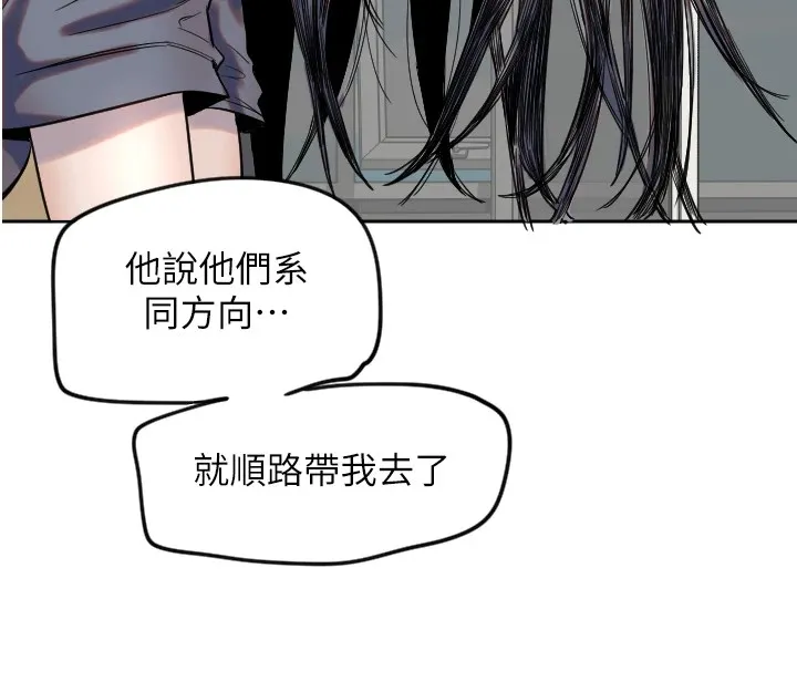 守護天使第2話