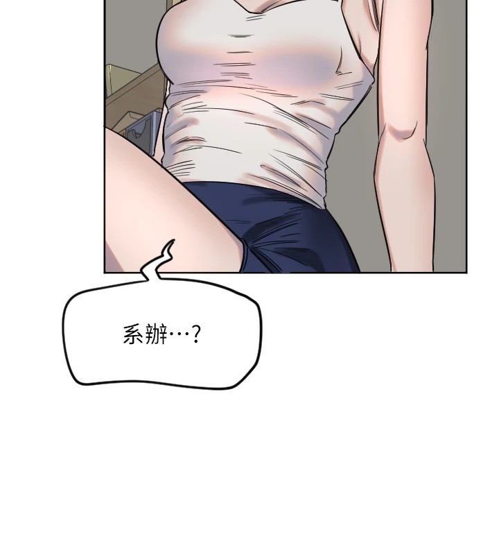 守护天使第2话