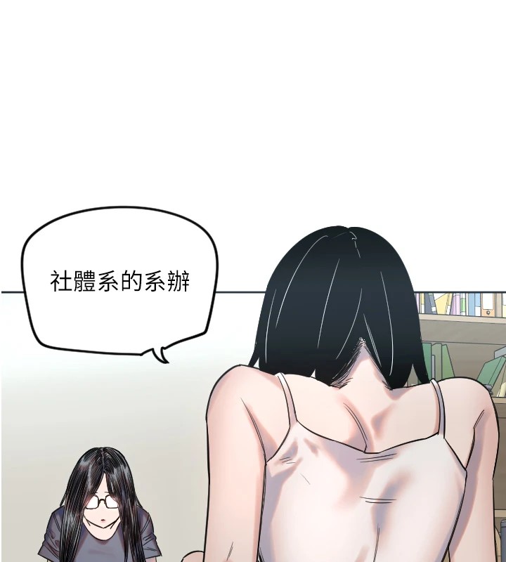 守护天使第2話