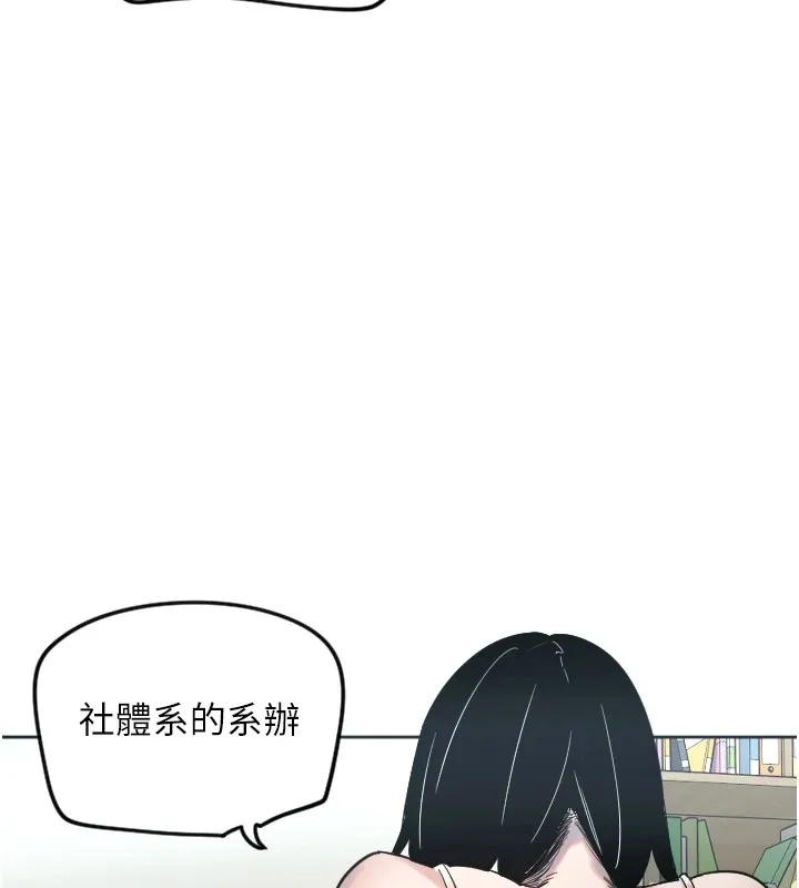 守護天使第3話