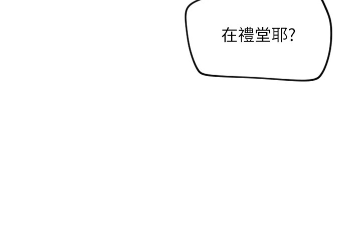 守护天使第3話