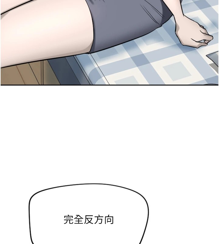 守护天使第3话