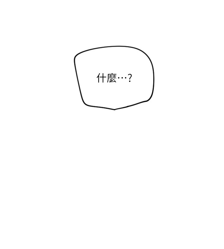 守护天使第3话