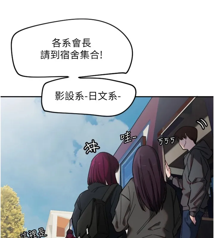 守護天使第3話