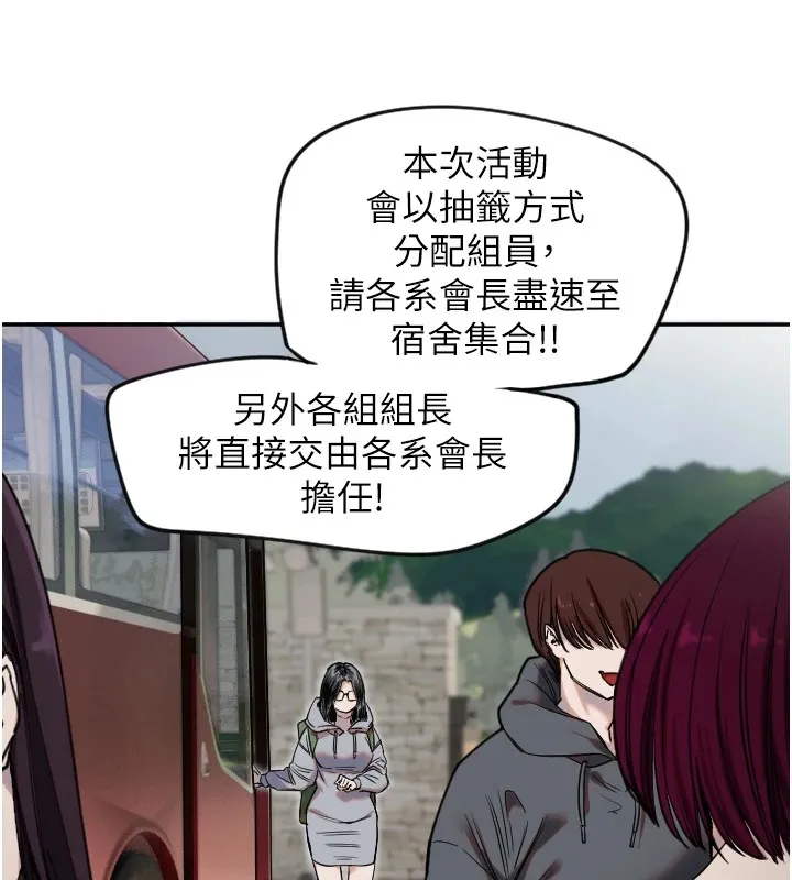 守護天使第3話