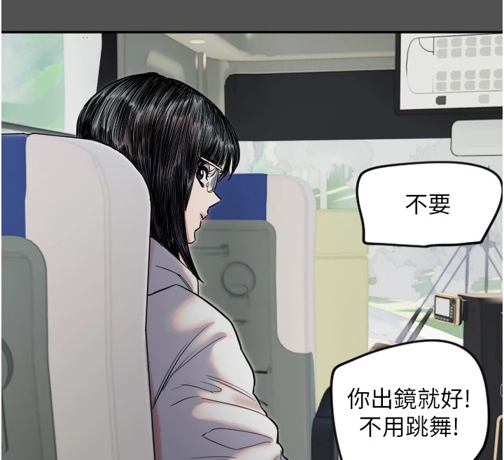 守护天使第3话