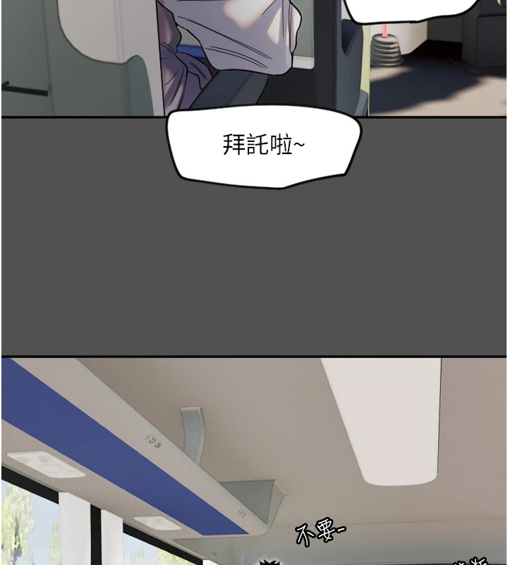 守护天使第3话
