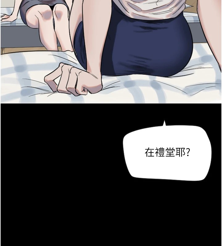 守护天使第3話