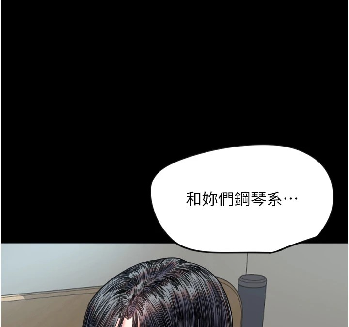 守护天使第3话