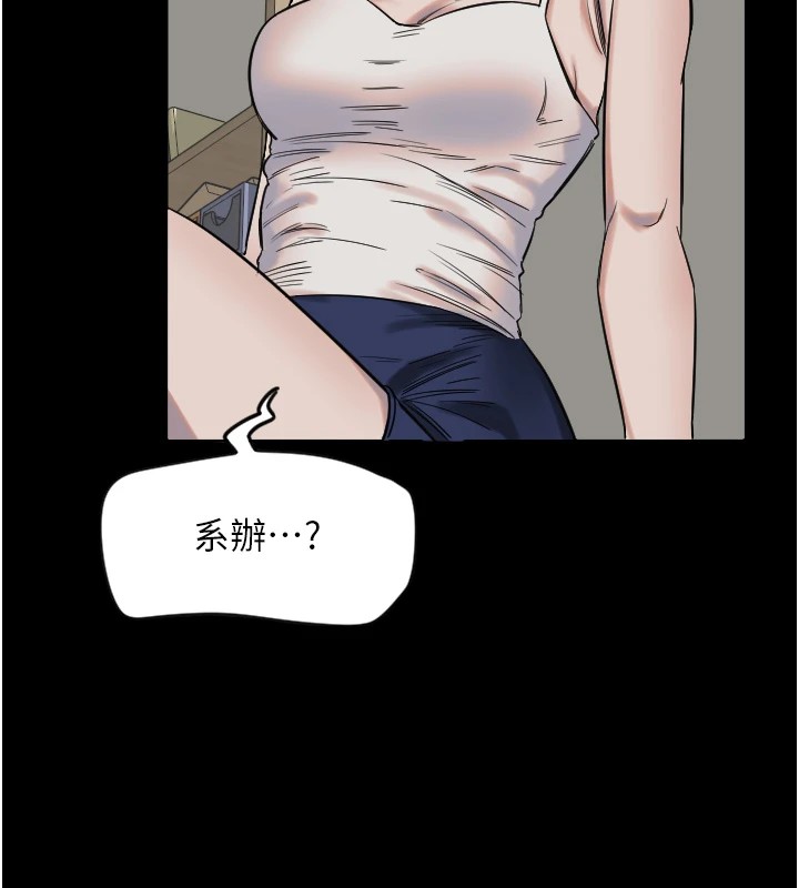 守护天使第3話