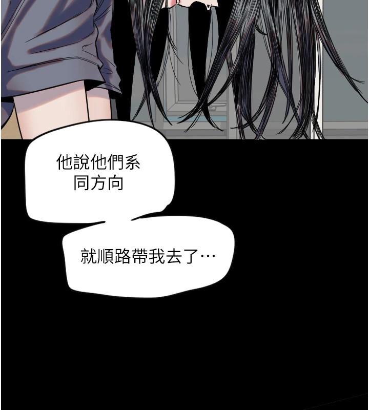 守护天使第3话