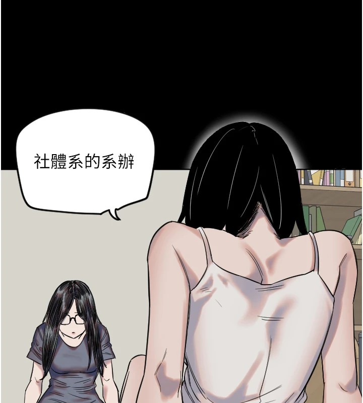 守护天使第3話