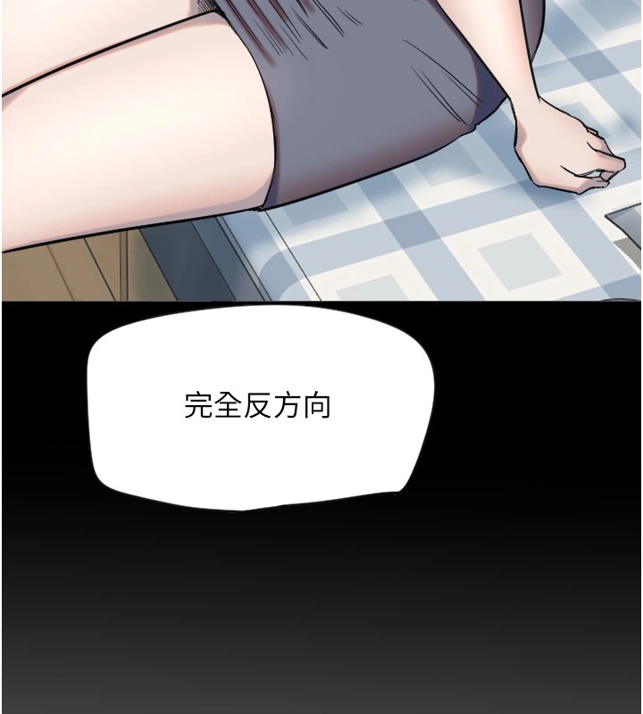 守护天使第3話