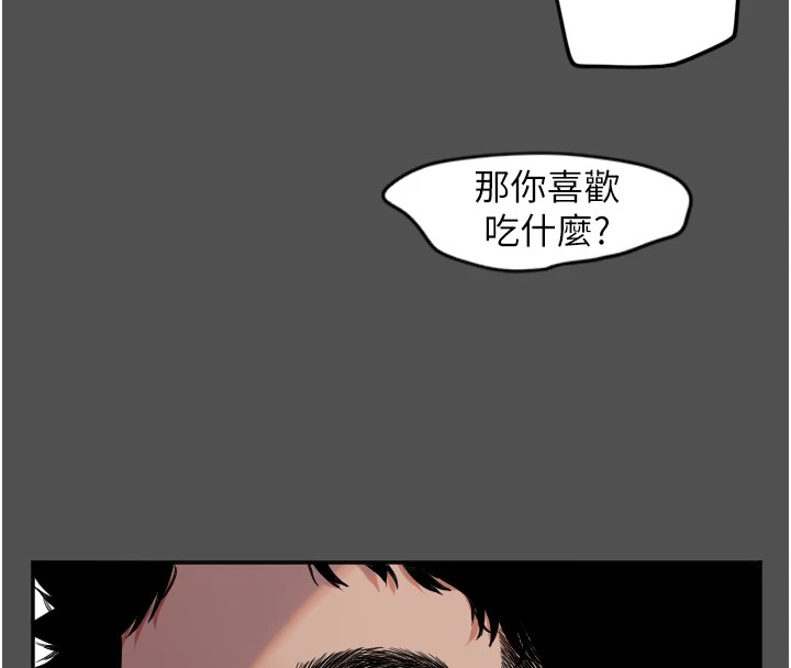 守护天使第3话