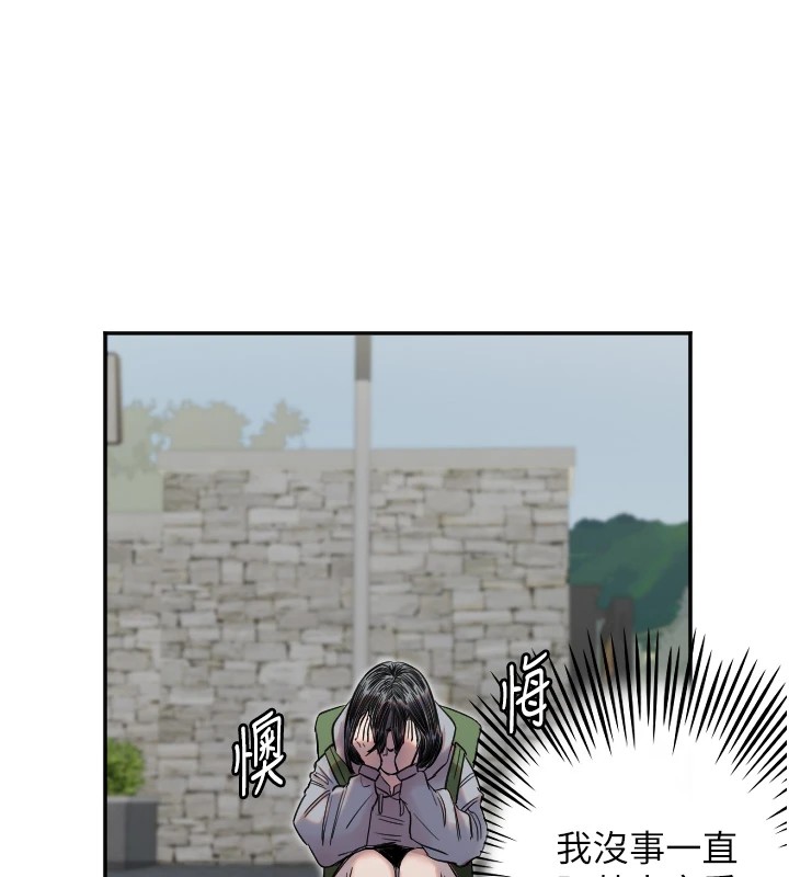 守护天使第3话