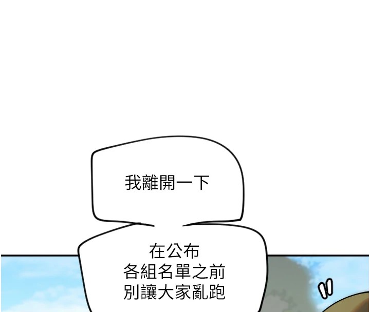守护天使第3話