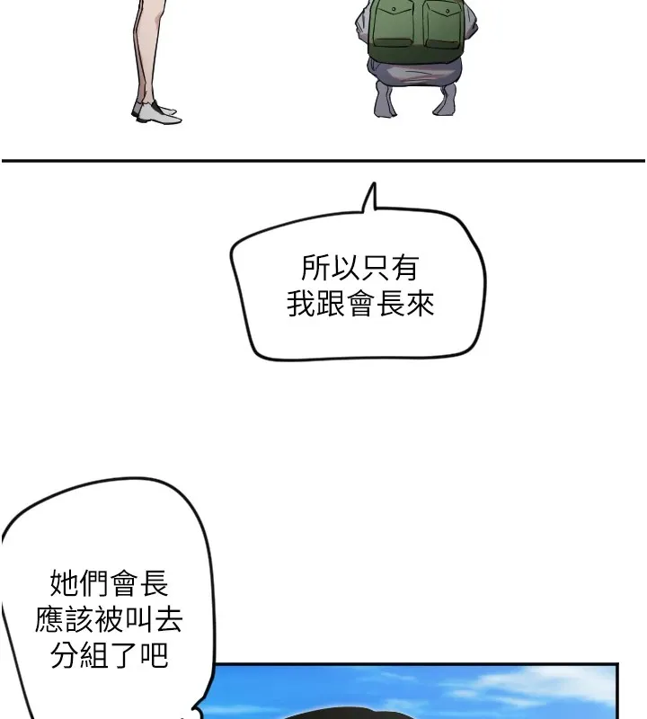守護天使第3話