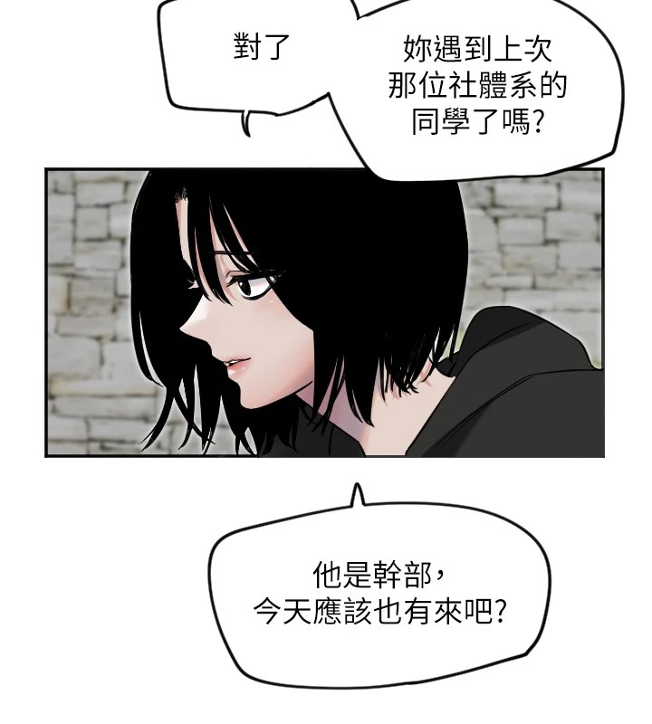 守护天使第3話