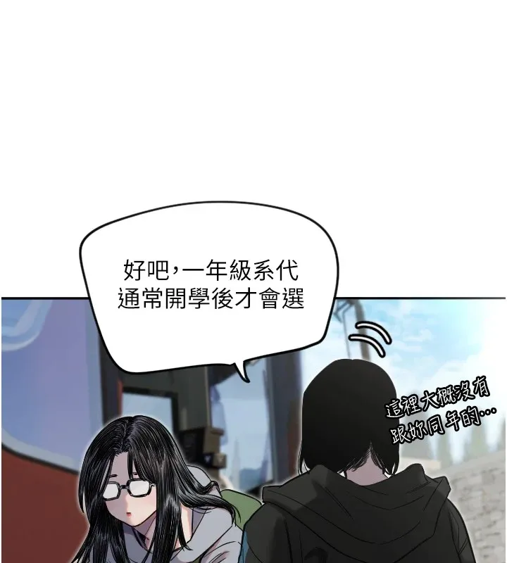 守護天使第3話