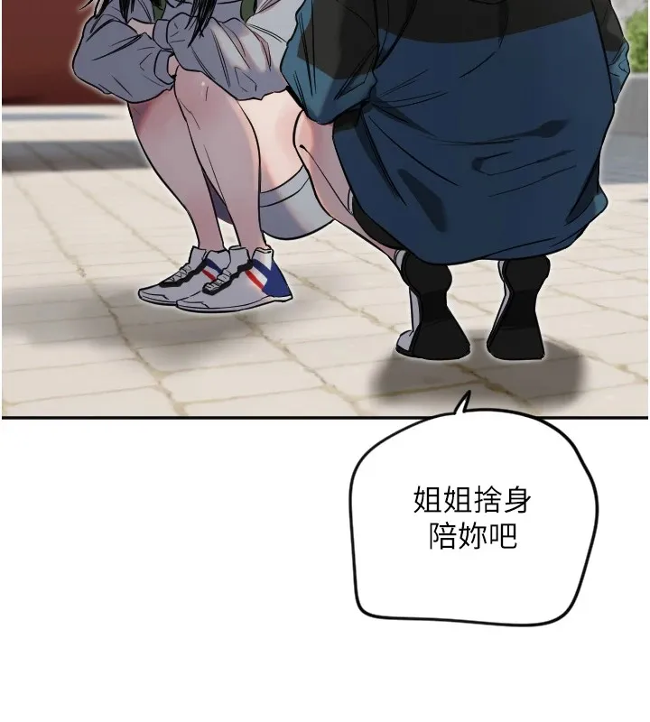 守護天使第3話