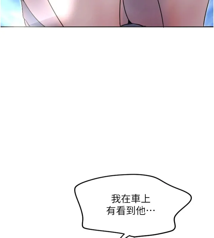 守護天使第3話